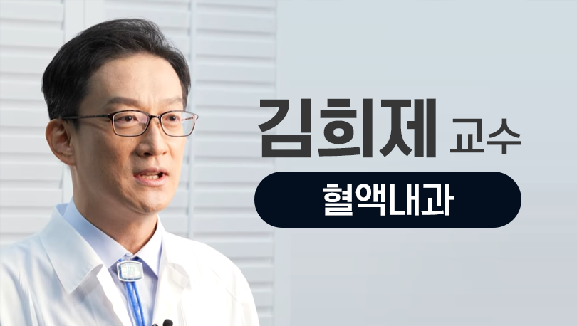 김희제 교수 | 프로필 쇼츠