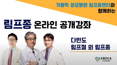 다학제 진료 림프종 안와, 위말트형, 십이지장, 폐