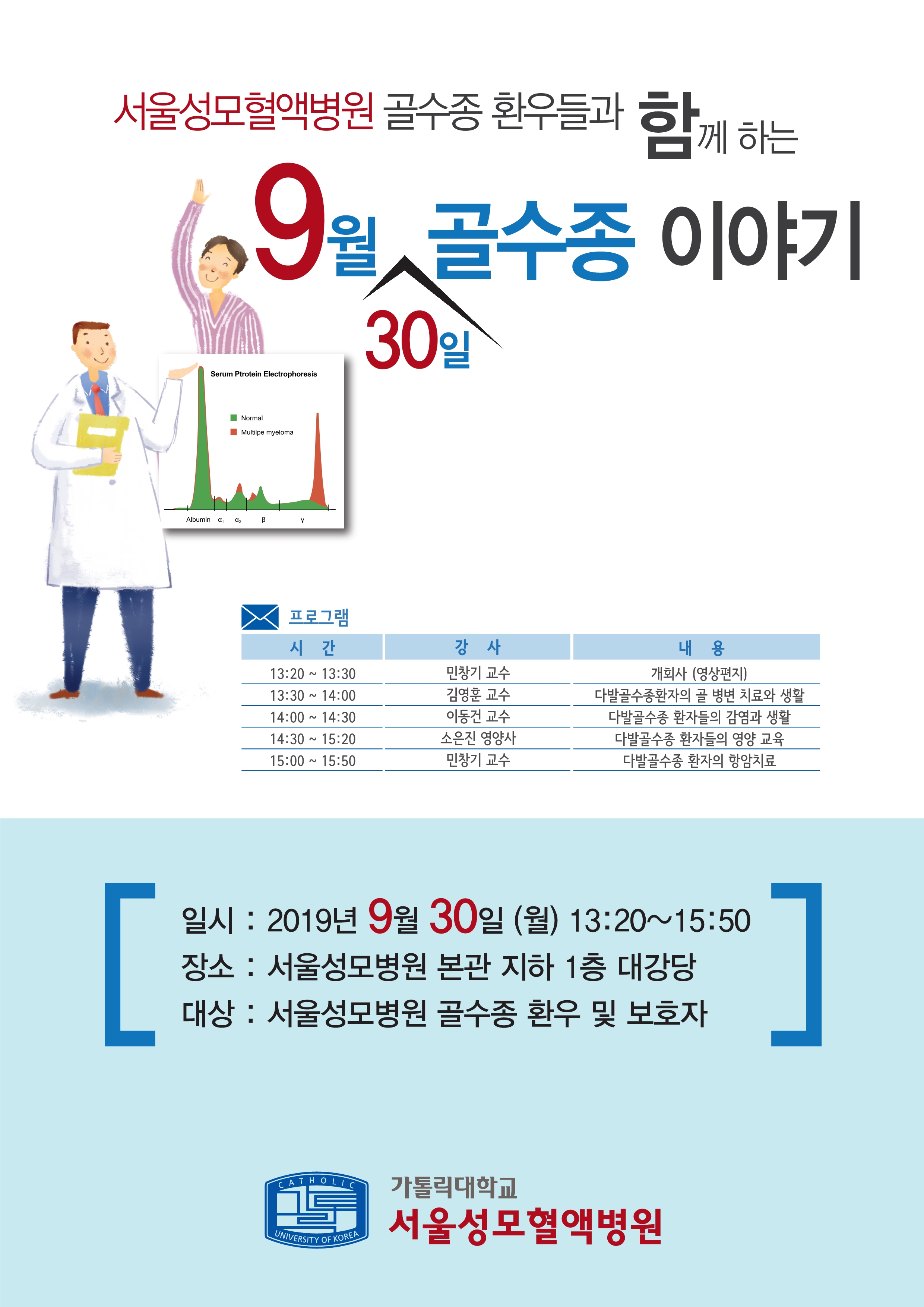 골수종 이야기 (2019년)